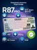 Клавиатура RK-R87 Pro Half Grey Royal Kludge 303323260 купить за 4 216 ₽ в интернет‑магазине Wildberries