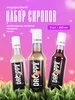 Сироп для кофе и коктейлей подарочный набор 250 мл DROPPY 390415804 купить за 621 ₽ в интернет‑магазине Wildberries