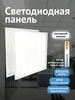 Светодиодная панель армстронг SPO-6-48-4K-P потолочный ЭРА 64262083 купить за 1 289 ₽ в интернет‑магазине Wildberries